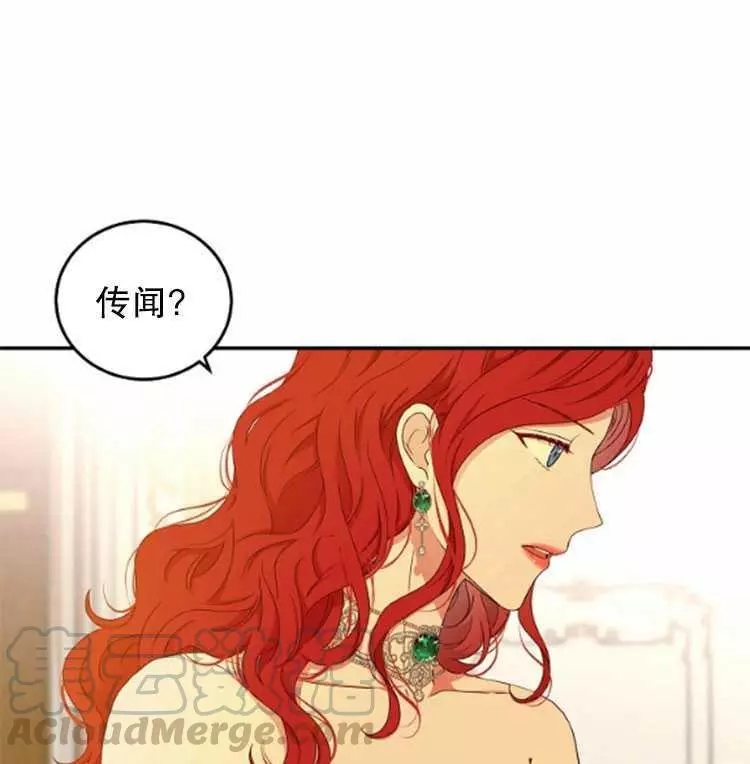 《好像掉进女尊游戏了》漫画最新章节第28话免费下拉式在线观看章节第【61】张图片
