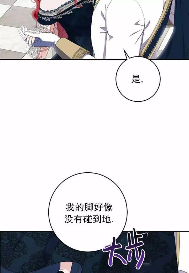 《好像掉进女尊游戏了》漫画最新章节第37话免费下拉式在线观看章节第【36】张图片