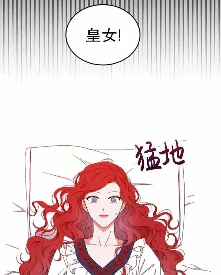 《好像掉进女尊游戏了》漫画最新章节第44话免费下拉式在线观看章节第【3】张图片