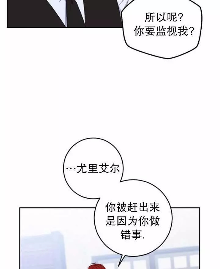 《好像掉进女尊游戏了》漫画最新章节第41话免费下拉式在线观看章节第【15】张图片