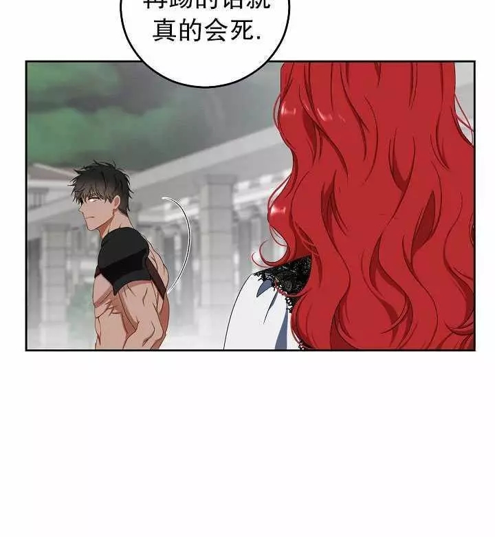 《好像掉进女尊游戏了》漫画最新章节第16话免费下拉式在线观看章节第【71】张图片