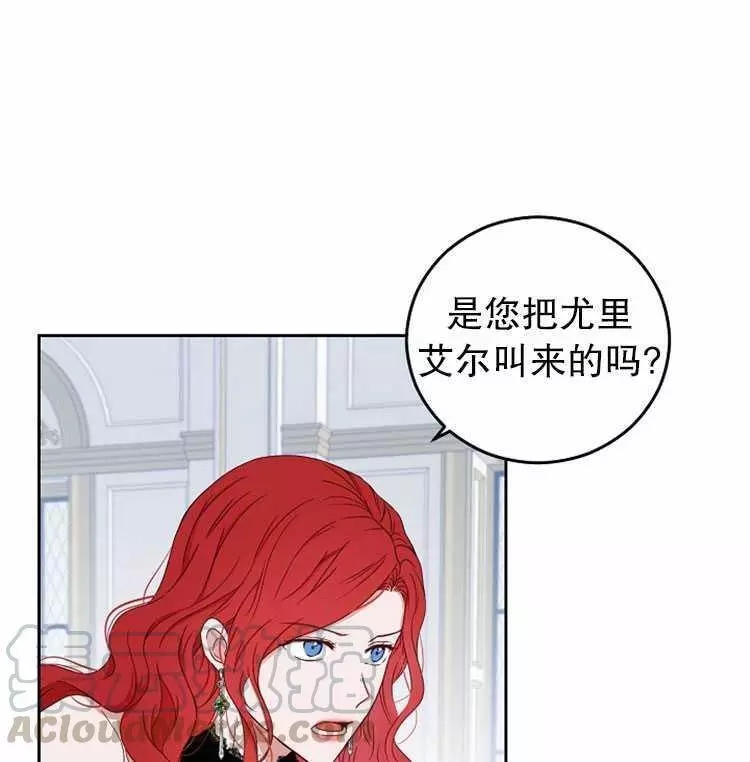 《好像掉进女尊游戏了》漫画最新章节第19话免费下拉式在线观看章节第【37】张图片