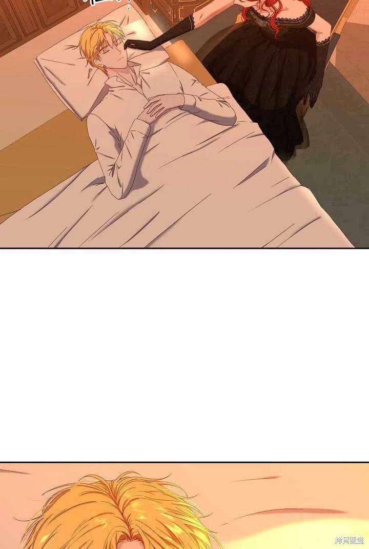 《好像掉进女尊游戏了》漫画最新章节第50话免费下拉式在线观看章节第【38】张图片