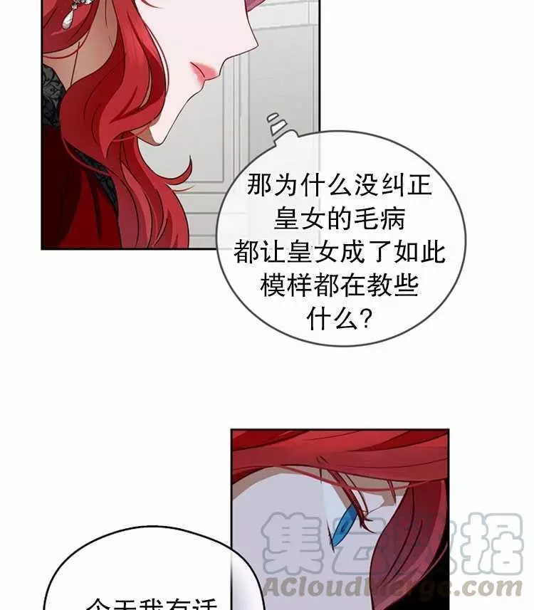 《好像掉进女尊游戏了》漫画最新章节第7话免费下拉式在线观看章节第【45】张图片