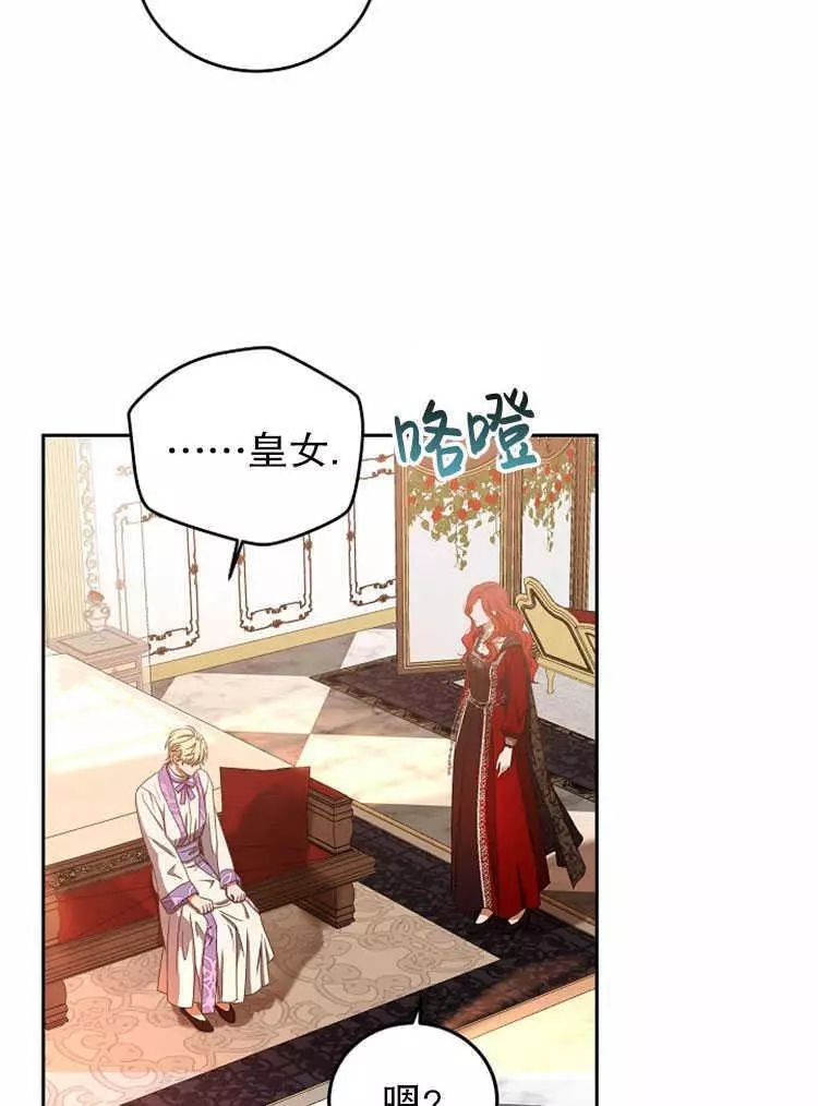 《好像掉进女尊游戏了》漫画最新章节第10话免费下拉式在线观看章节第【77】张图片