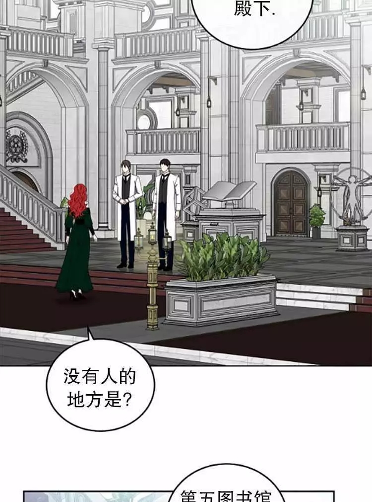 《好像掉进女尊游戏了》漫画最新章节第26话免费下拉式在线观看章节第【78】张图片