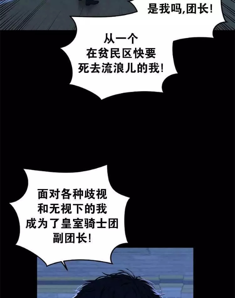 《好像掉进女尊游戏了》漫画最新章节第29话免费下拉式在线观看章节第【14】张图片