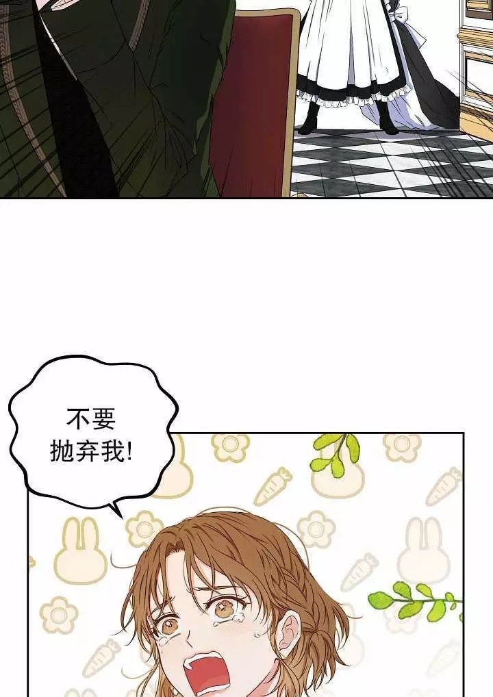 《好像掉进女尊游戏了》漫画最新章节第20话免费下拉式在线观看章节第【32】张图片