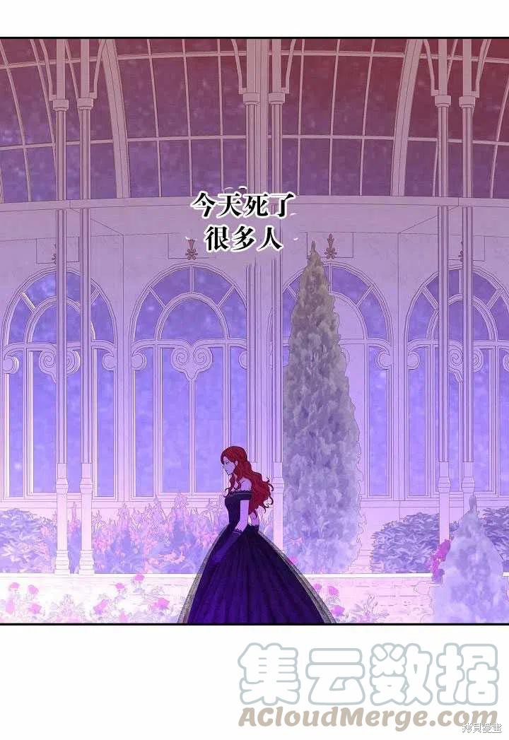 《好像掉进女尊游戏了》漫画最新章节第50话免费下拉式在线观看章节第【61】张图片