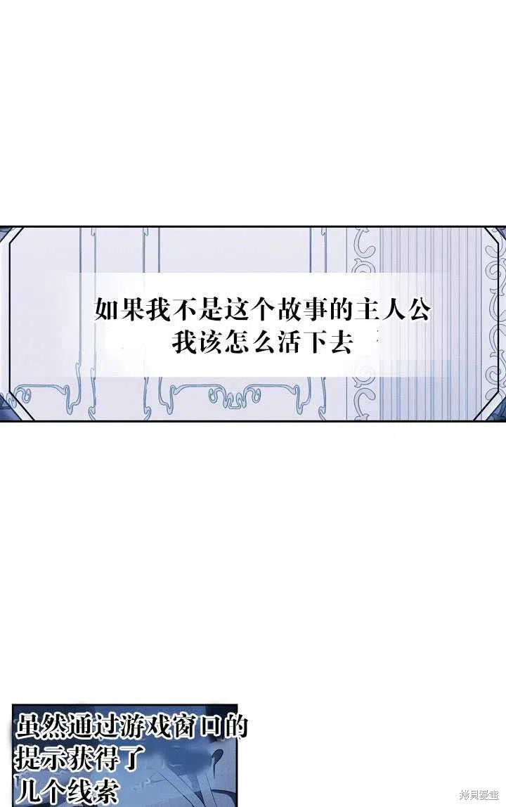 《好像掉进女尊游戏了》漫画最新章节第48话免费下拉式在线观看章节第【2】张图片