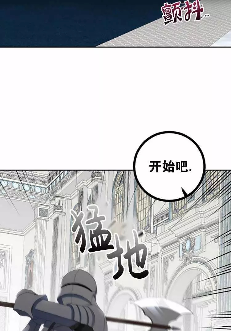 《好像掉进女尊游戏了》漫画最新章节第30话免费下拉式在线观看章节第【48】张图片