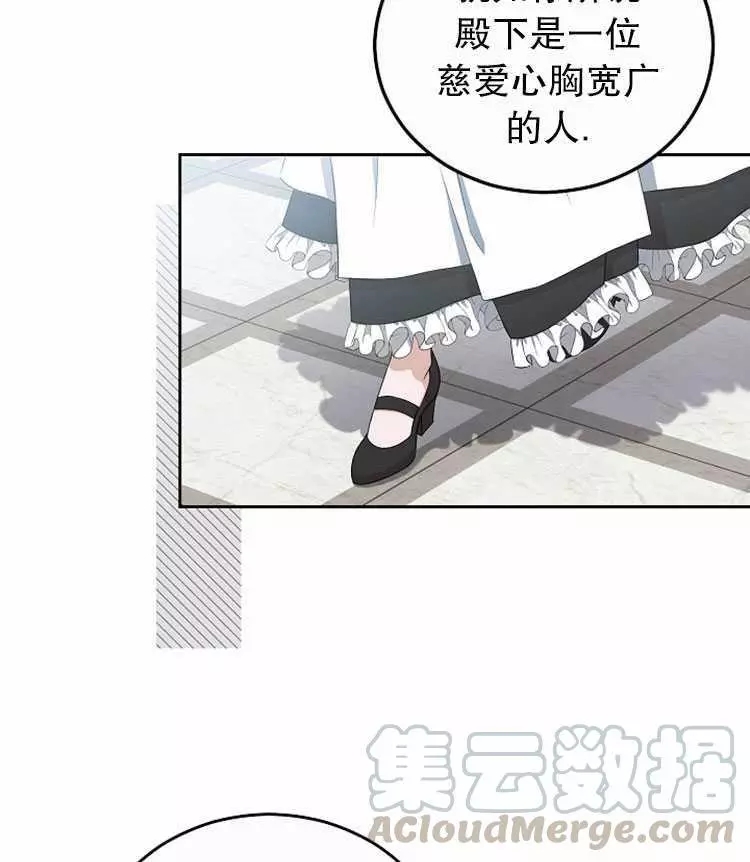 《好像掉进女尊游戏了》漫画最新章节第18话免费下拉式在线观看章节第【13】张图片