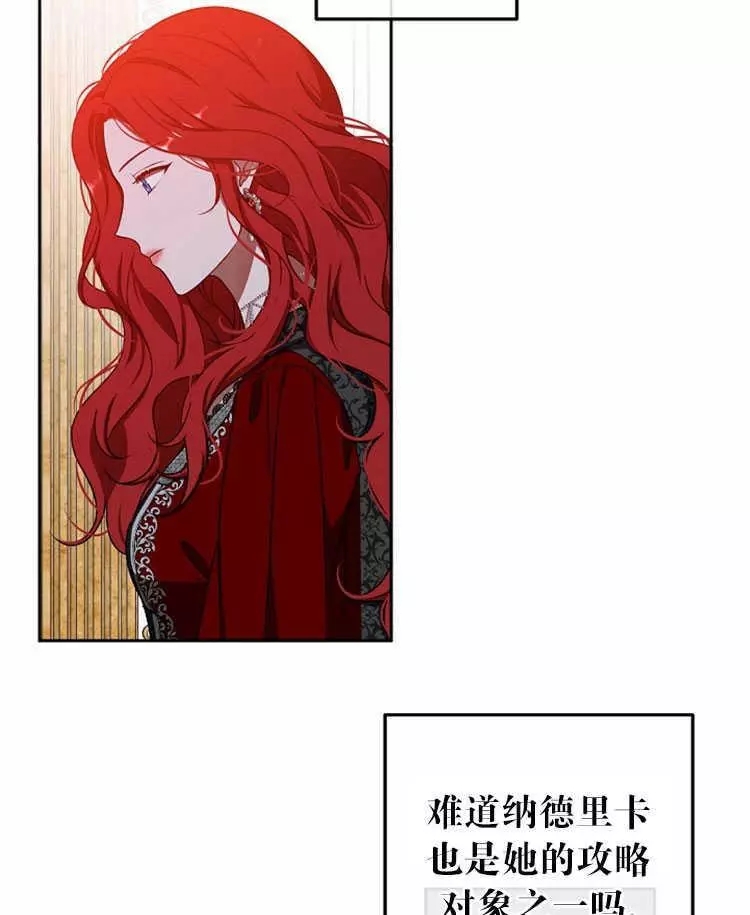 《好像掉进女尊游戏了》漫画最新章节第11话免费下拉式在线观看章节第【3】张图片