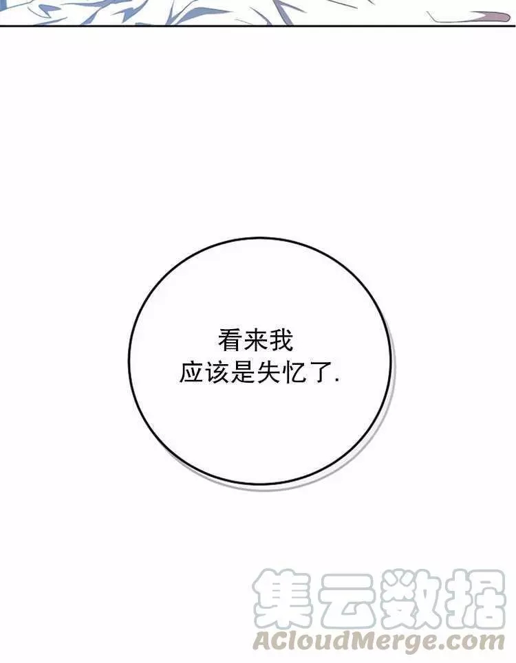 《好像掉进女尊游戏了》漫画最新章节第2话免费下拉式在线观看章节第【17】张图片