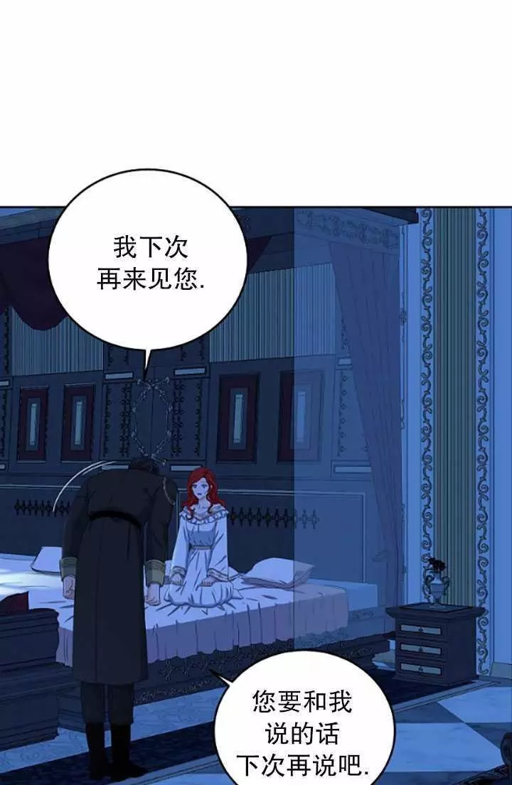 《好像掉进女尊游戏了》漫画最新章节第32话免费下拉式在线观看章节第【34】张图片