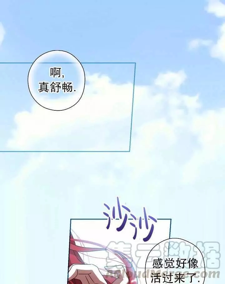 《好像掉进女尊游戏了》漫画最新章节第8话免费下拉式在线观看章节第【57】张图片