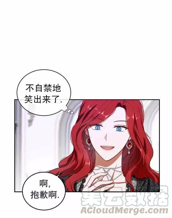 《好像掉进女尊游戏了》漫画最新章节第8话免费下拉式在线观看章节第【49】张图片