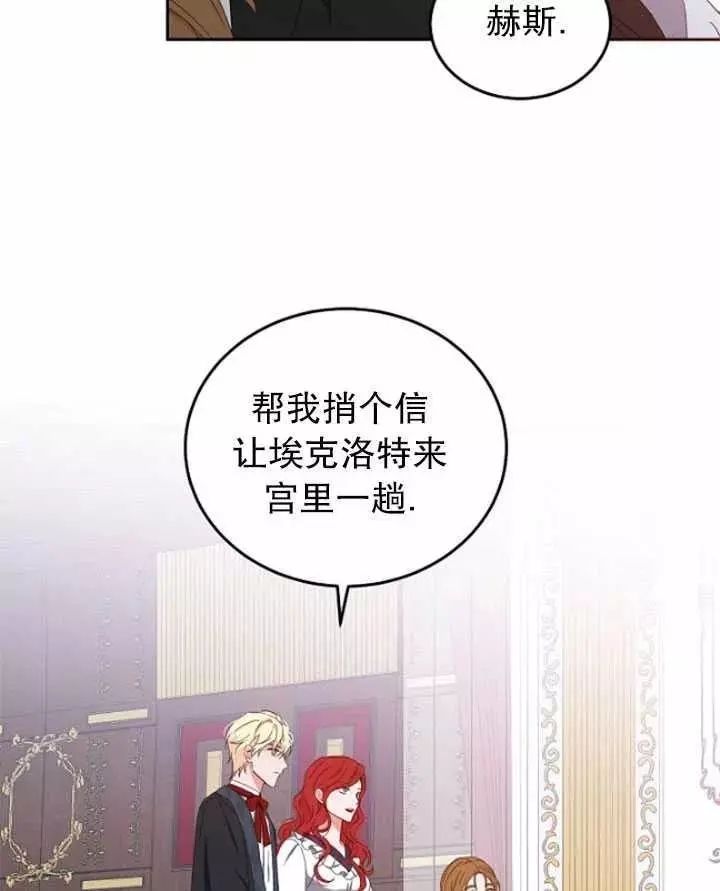 《好像掉进女尊游戏了》漫画最新章节第44话免费下拉式在线观看章节第【19】张图片