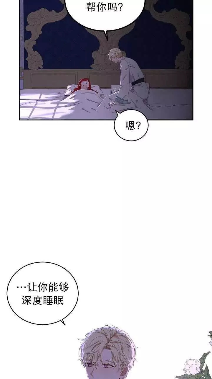 《好像掉进女尊游戏了》漫画最新章节第46话免费下拉式在线观看章节第【36】张图片