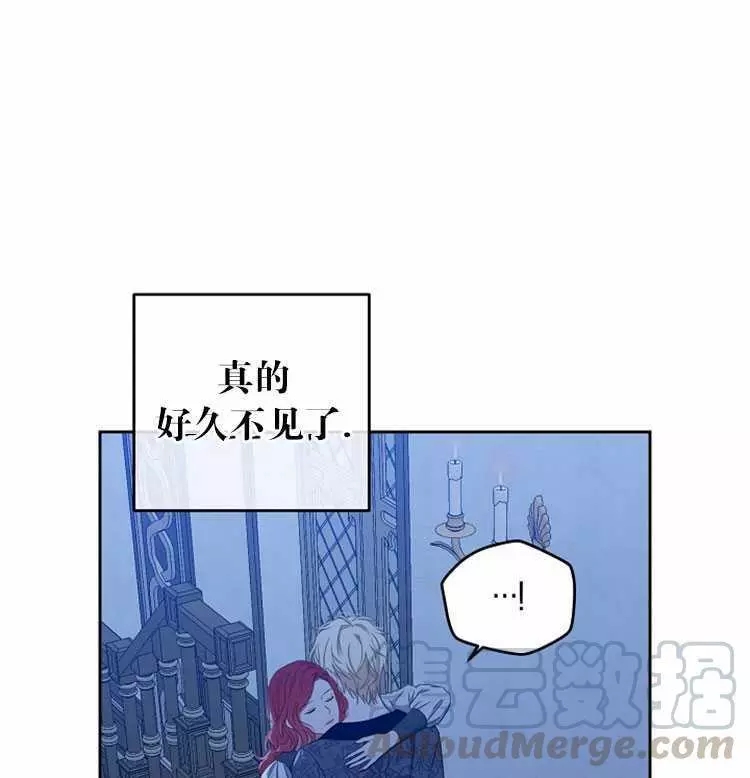 《好像掉进女尊游戏了》漫画最新章节第19话免费下拉式在线观看章节第【81】张图片