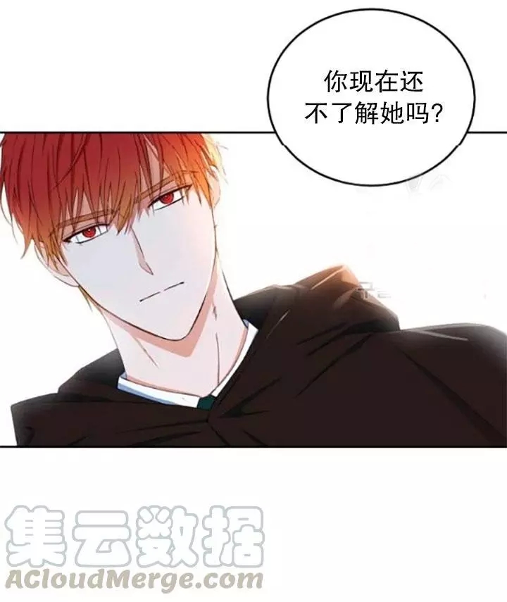 《好像掉进女尊游戏了》漫画最新章节第43话免费下拉式在线观看章节第【21】张图片