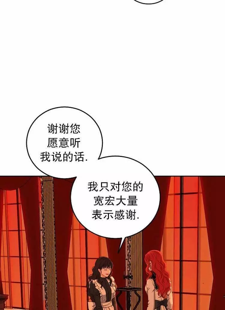 《好像掉进女尊游戏了》漫画最新章节第17话免费下拉式在线观看章节第【82】张图片