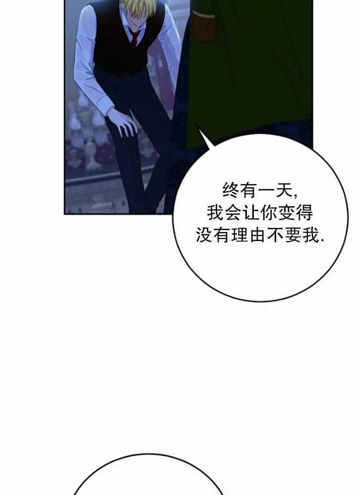 《好像掉进女尊游戏了》漫画最新章节第40话免费下拉式在线观看章节第【12】张图片