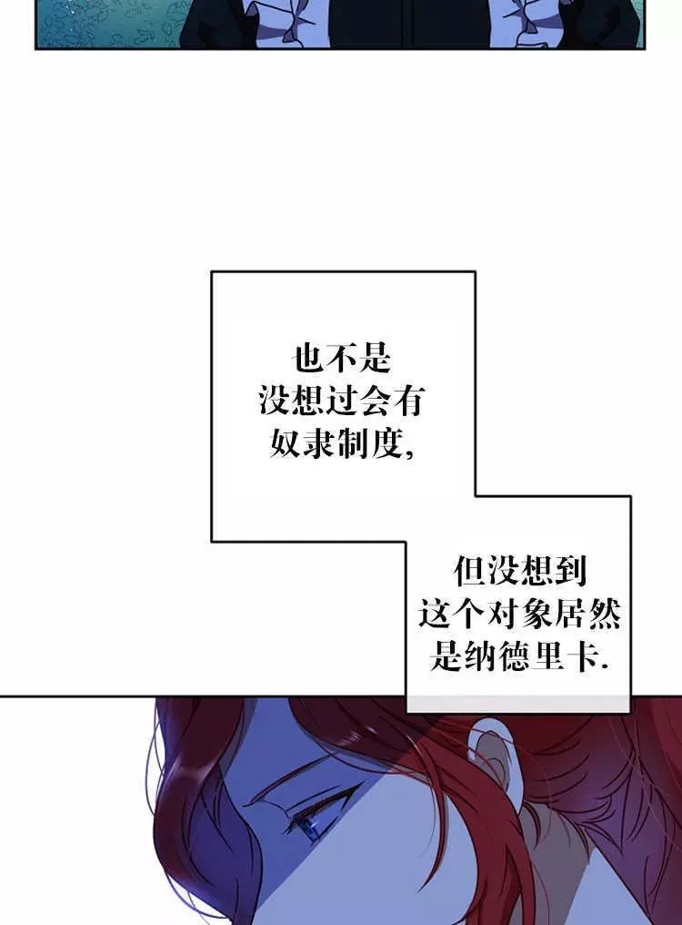 《好像掉进女尊游戏了》漫画最新章节第13话免费下拉式在线观看章节第【39】张图片