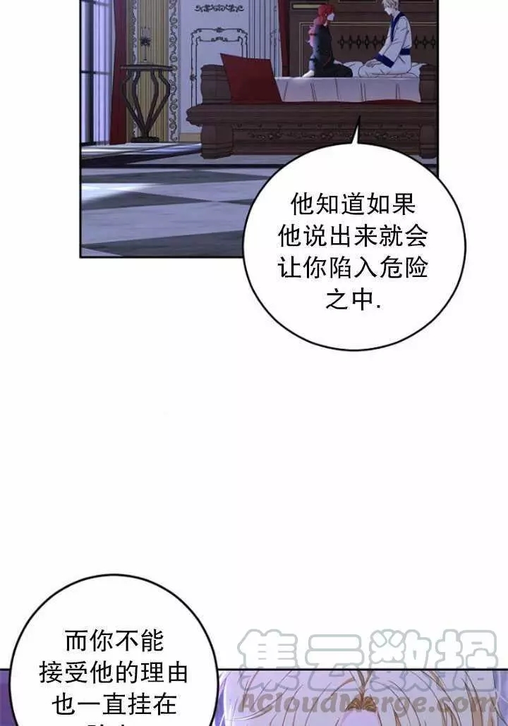 《好像掉进女尊游戏了》漫画最新章节第40话免费下拉式在线观看章节第【65】张图片