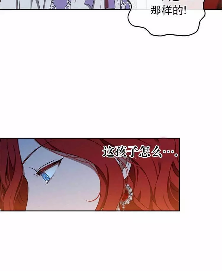 《好像掉进女尊游戏了》漫画最新章节第11话免费下拉式在线观看章节第【7】张图片