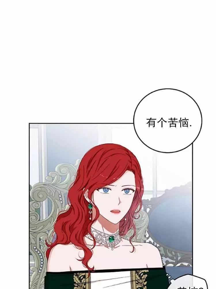 《好像掉进女尊游戏了》漫画最新章节第26话免费下拉式在线观看章节第【52】张图片