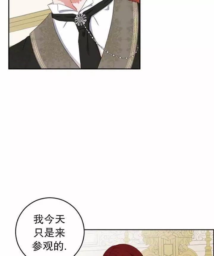 《好像掉进女尊游戏了》漫画最新章节第42话免费下拉式在线观看章节第【19】张图片