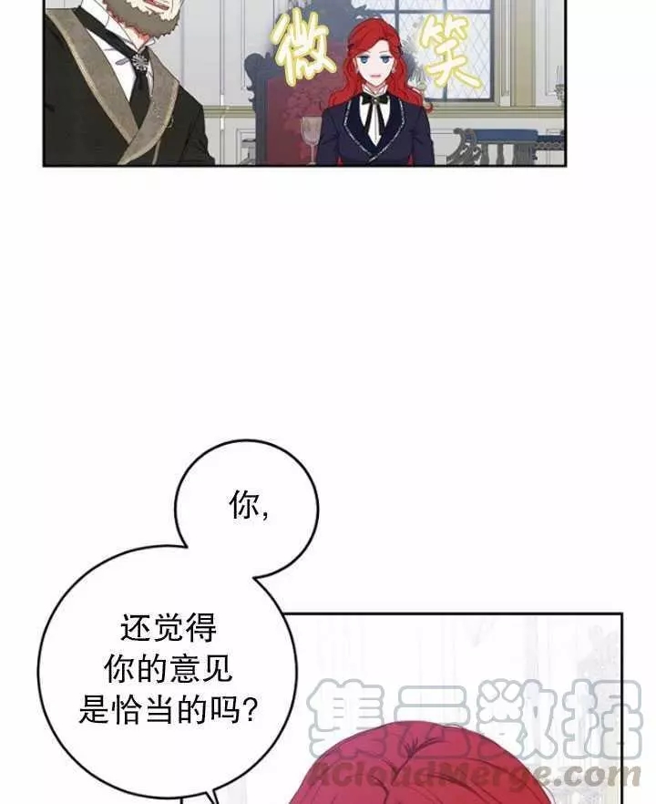 《好像掉进女尊游戏了》漫画最新章节第42话免费下拉式在线观看章节第【61】张图片