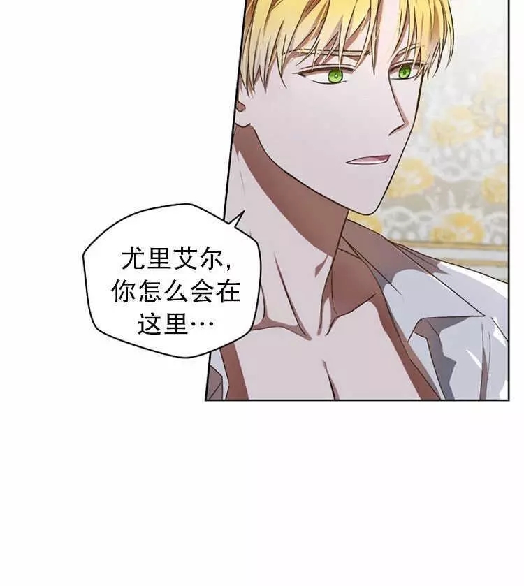 《好像掉进女尊游戏了》漫画最新章节第5话免费下拉式在线观看章节第【46】张图片