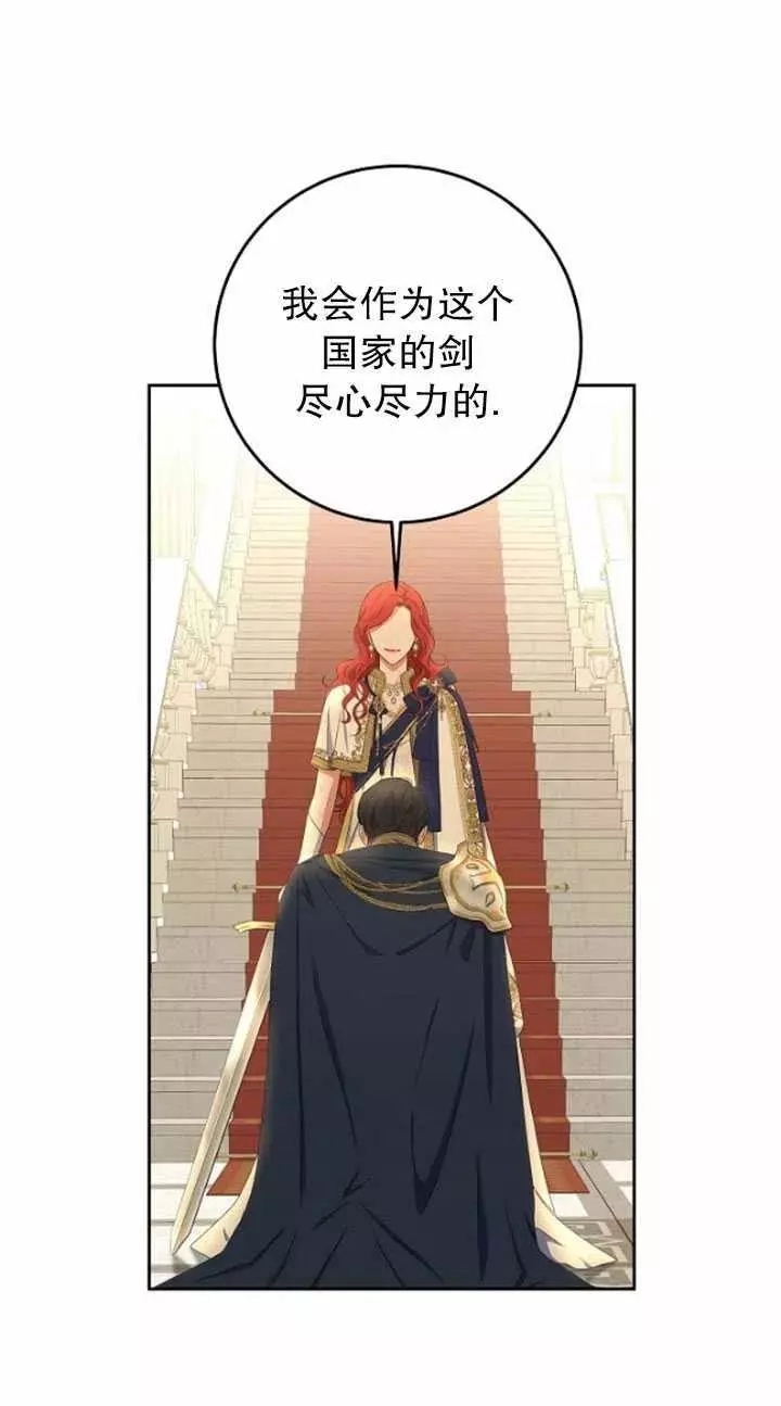 《好像掉进女尊游戏了》漫画最新章节第45话免费下拉式在线观看章节第【32】张图片