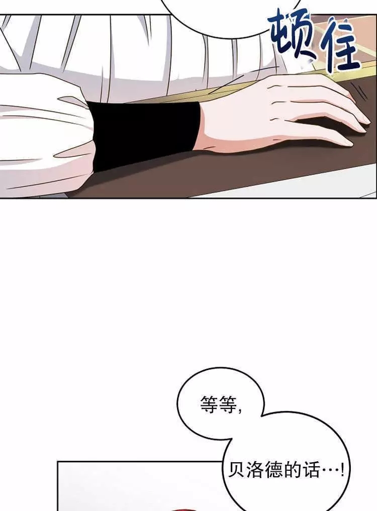 《好像掉进女尊游戏了》漫画最新章节第14话免费下拉式在线观看章节第【34】张图片