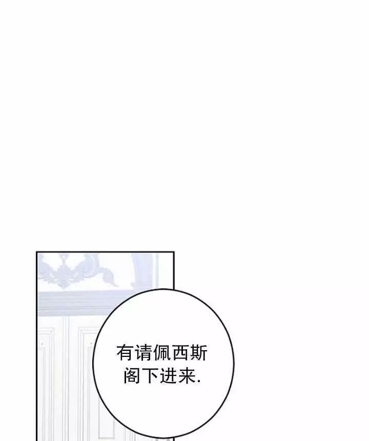 《好像掉进女尊游戏了》漫画最新章节第42话免费下拉式在线观看章节第【28】张图片