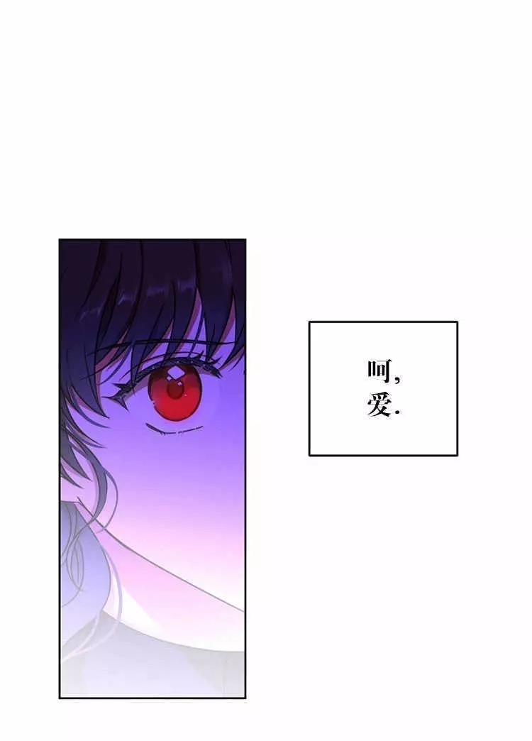 《好像掉进女尊游戏了》漫画最新章节第13话免费下拉式在线观看章节第【58】张图片