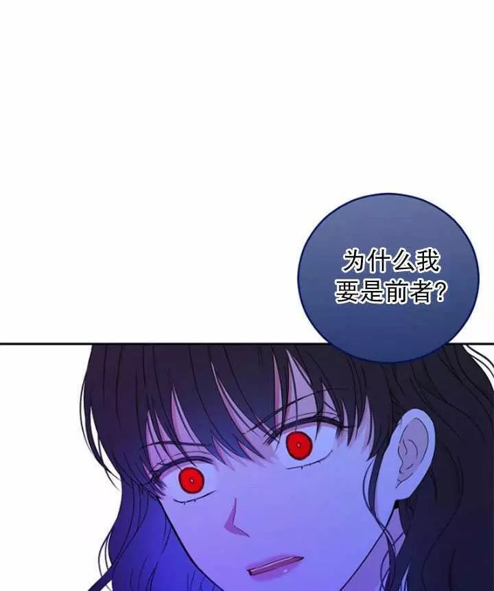 《好像掉进女尊游戏了》漫画最新章节第41话免费下拉式在线观看章节第【18】张图片