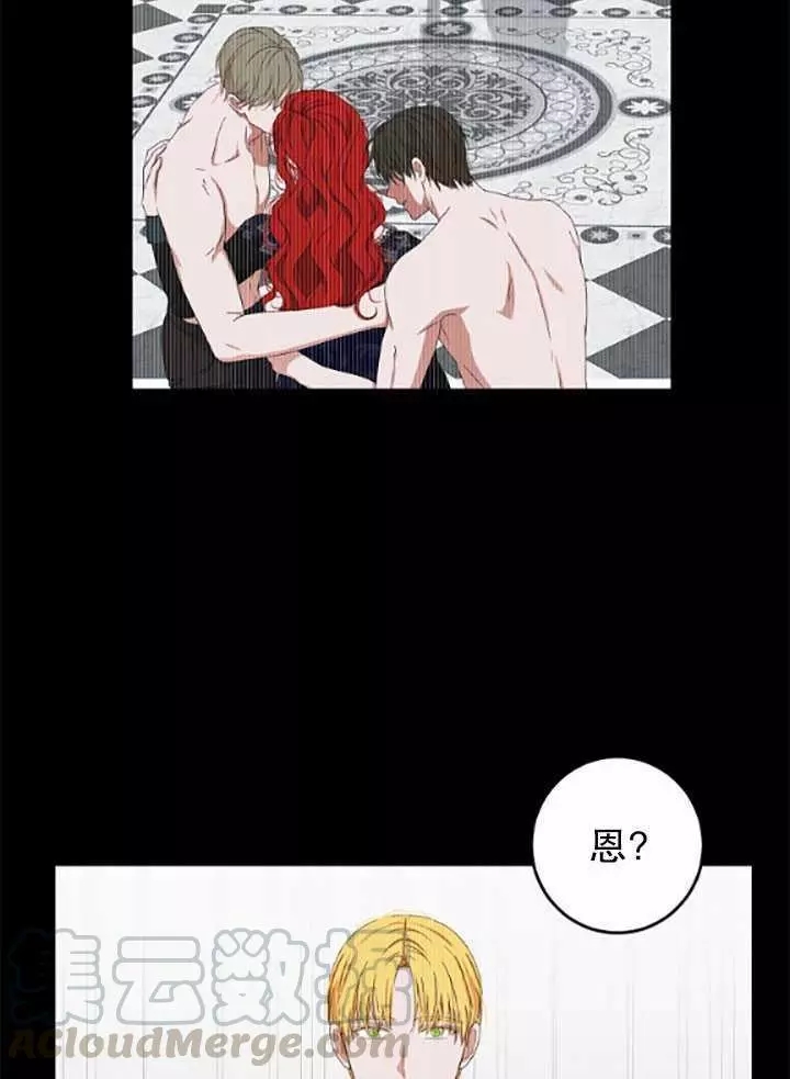 《好像掉进女尊游戏了》漫画最新章节第39话免费下拉式在线观看章节第【5】张图片