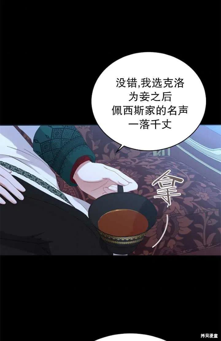 《好像掉进女尊游戏了》漫画最新章节第47话免费下拉式在线观看章节第【39】张图片