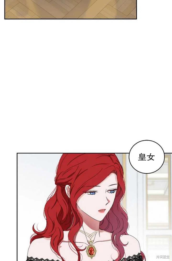 《好像掉进女尊游戏了》漫画最新章节第47话免费下拉式在线观看章节第【18】张图片