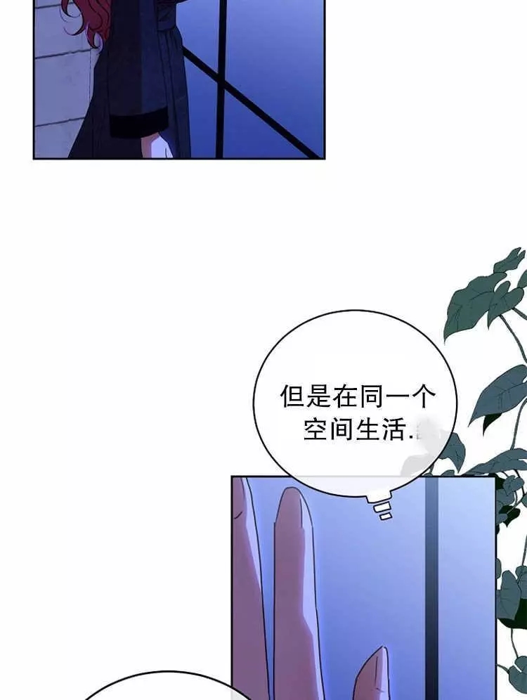 《好像掉进女尊游戏了》漫画最新章节第6话免费下拉式在线观看章节第【42】张图片