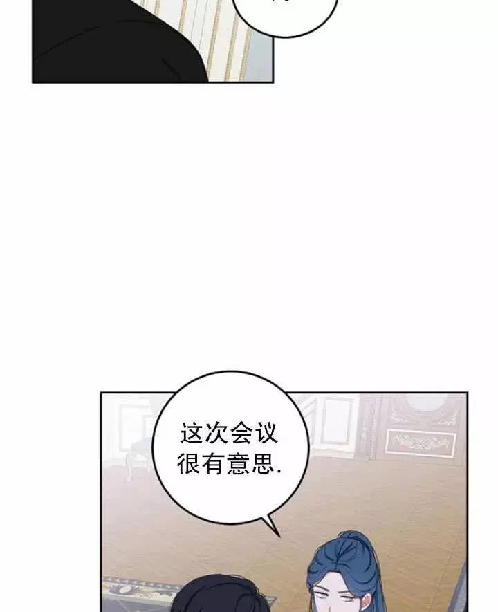 《好像掉进女尊游戏了》漫画最新章节第44话免费下拉式在线观看章节第【62】张图片