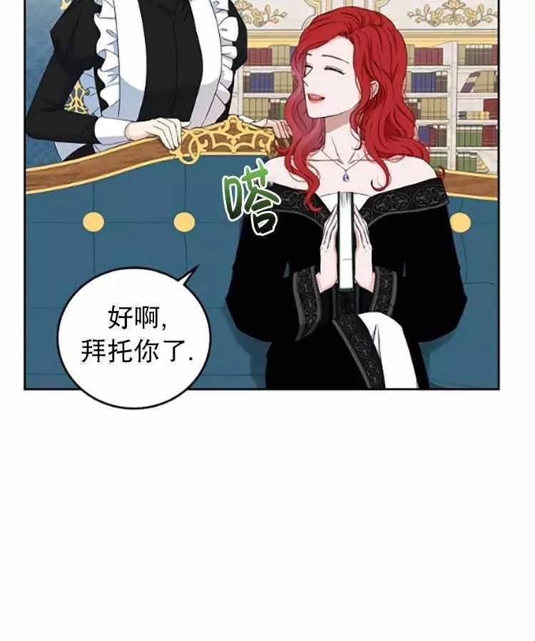 《好像掉进女尊游戏了》漫画最新章节第33话免费下拉式在线观看章节第【47】张图片