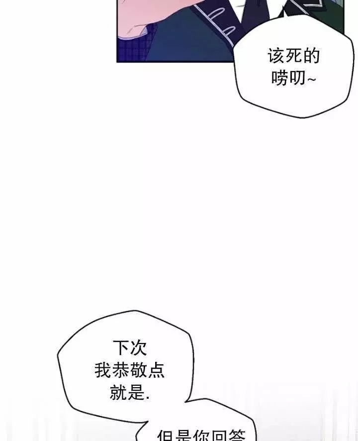 《好像掉进女尊游戏了》漫画最新章节第44话免费下拉式在线观看章节第【67】张图片