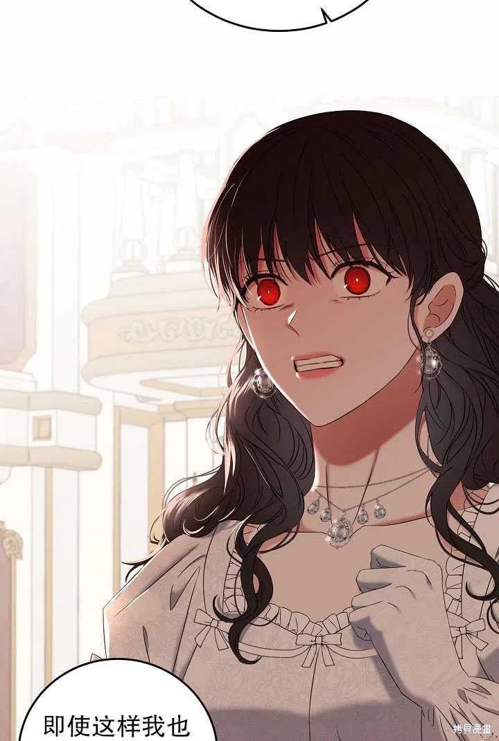 《好像掉进女尊游戏了》漫画最新章节第50话免费下拉式在线观看章节第【26】张图片