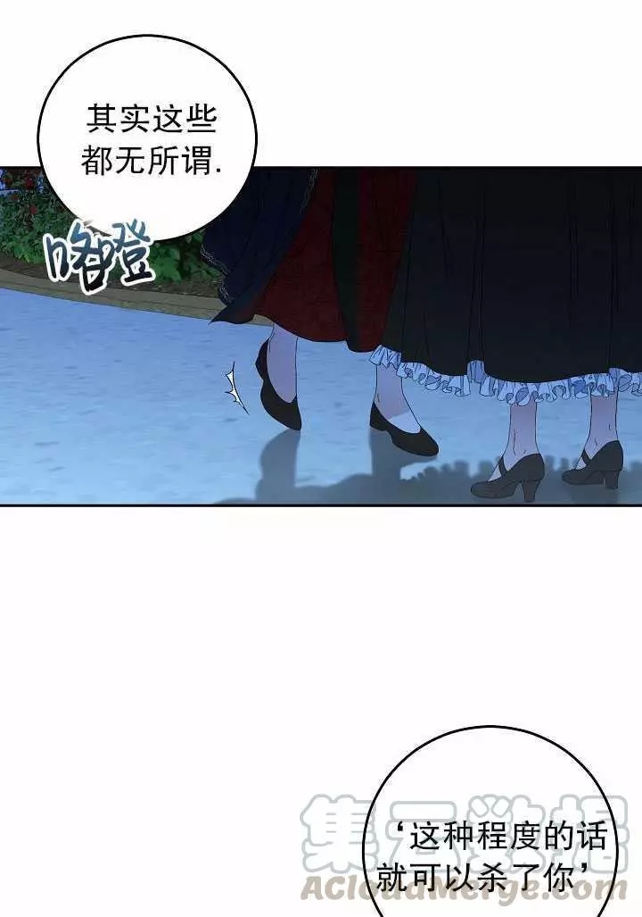 《好像掉进女尊游戏了》漫画最新章节第20话免费下拉式在线观看章节第【73】张图片