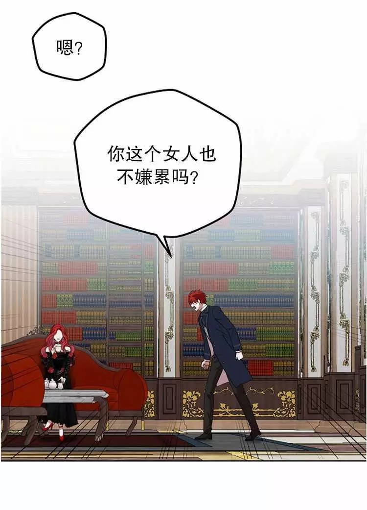 《好像掉进女尊游戏了》漫画最新章节第2话免费下拉式在线观看章节第【74】张图片