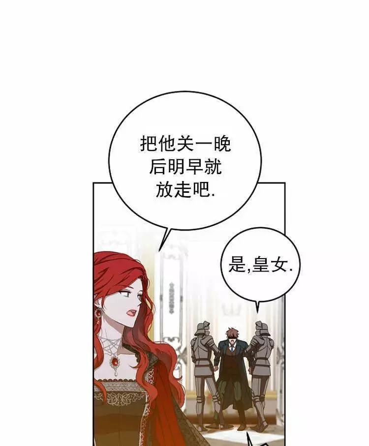 《好像掉进女尊游戏了》漫画最新章节第11话免费下拉式在线观看章节第【40】张图片